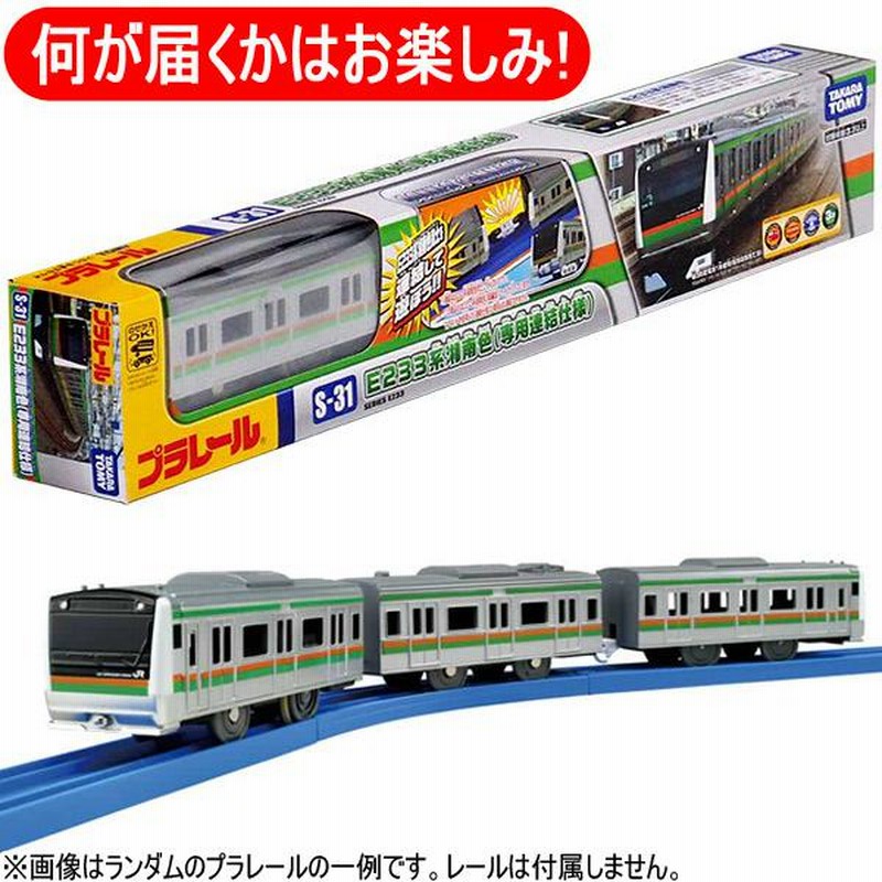 プラレール ピッとしてGO変形ドデカ新幹線のぞみ プラレール福袋2点 