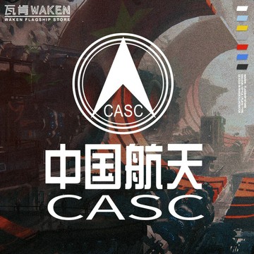 中國航天局CASC聯名宇航員神舟號空間站連帽衫衛衣加絨棉男裝外套