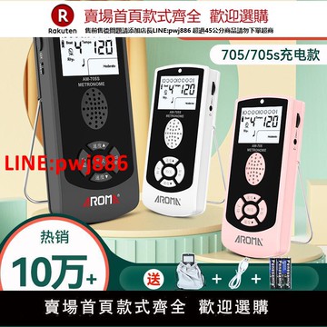 【高品質超低價】阿諾瑪電子節拍器吉他架子鼓人聲精準節奏器古箏通用鋼琴考級專用