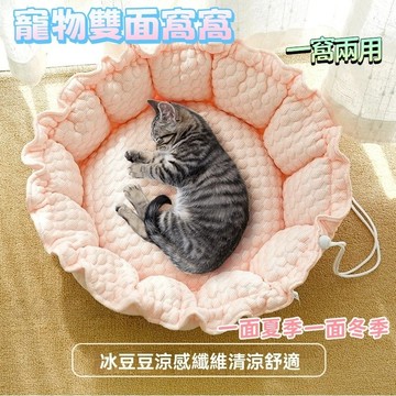 四季通用狗狗窩 通用寵物窩 冰豆豆凉感貓窩 泰迪小型犬墊 抽繩南瓜窩 夏季冰絲墊子 春夏款貓咪墊子 狗狗睡窩 冬季加絨窩