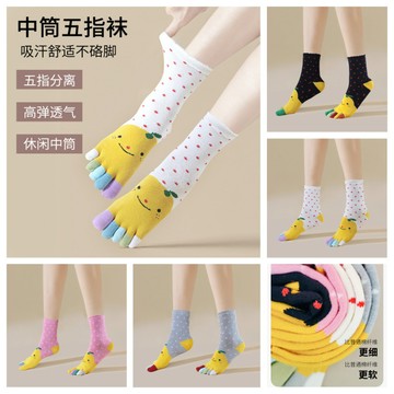 左右襪業 85%精梳棉五指襪女士中筒甜美舒適五趾襪子日本笑臉點點秋冬保純棉分趾襪現貨精品