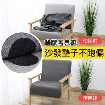 背膠魔鬼貼 無痕雙面魔鬼氈 沙發/床單固定器 (4入/組)