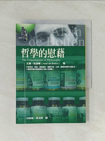 【書寶二手書T1／勵志_Q71】哲學的慰藉_林郁馨，蔡淑雯