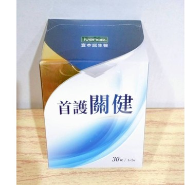 (10%蝦幣回饋/免運) IVENOR 首護關健膠原錠（30錠/盒）*1盒 壹本諾生醫首護關健膠原錠