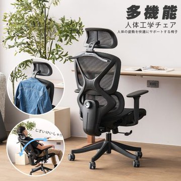 GOODSHIT. 全網款-Shield希爾德人體工學椅｜高透氣不悶熱｜電腦椅/工作椅/辦公椅