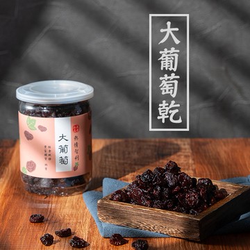 【  展榮商號 智利無籽大葡萄乾 】葡萄乾 整粒大葡萄乾 天然果乾 無麩質 獨家生產 產銷直營 自產自銷 實體店面