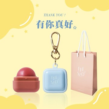 [快速出貨]【FreshO2】超補水護唇小方糖2入組+方糖矽膠套吊飾 Molly莫莉代言推薦 護唇膏 潤唇口紅｜摩羯座 生日禮物 送禮 新年彩妝福袋 情人節 畢業禮 聖誕 耶誕 紀念日 喬遷 交換禮物
