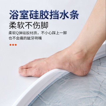 浴室衛生間擋水條廚房臺面干濕分離洗澡淋浴房門口防水隔水阻水條