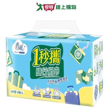 春風一秒攜隨行紙巾60抽x6包【愛買】