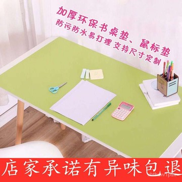 臺灣出貨🌸99免運🌸書桌墊防水環保寫字臺墊學生書桌麵墊子辦公電腦桌墊鍵盤皮質定製🉑開發票🌸