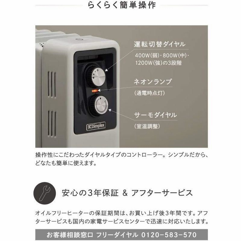 超人気の Dimplex ディンプレックス オイルフリーヒーター ノンオイル