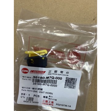 迪粵DiO50（喇叭開関（正廠零件）$49
