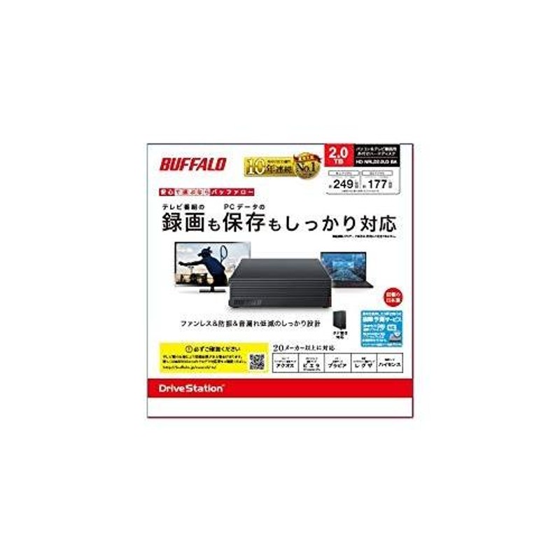 バッファロー HD-NRLD2.0U3-BA 2TB 外付けハードディスクドライブ