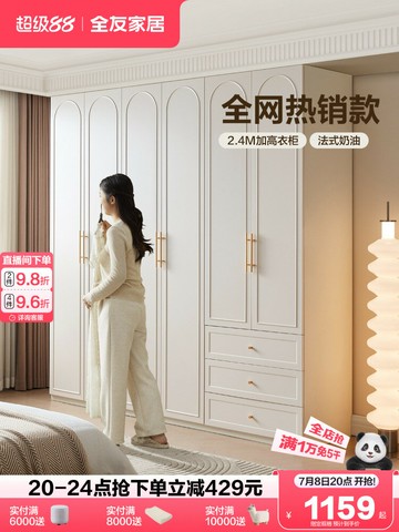 府補貼全友家居法式奶油風衣柜2025新款臥室家用落地成品衣櫥