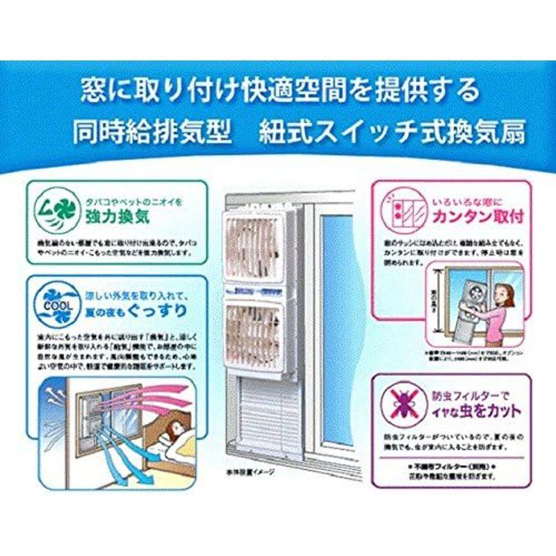 高須産業 窓用換気扇ツインファン 同時給排形  FMT-200P