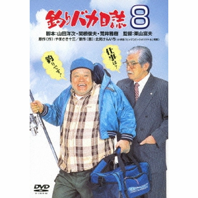 釣りバカ日誌」単行本100集発売記念プレゼント 当選品