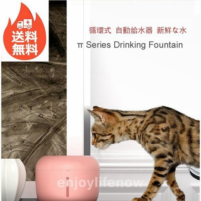 ペット自動給水器猫犬給水機操作簡単低エネルギー消費静音操作簡単浄水器フィルタ2 5l 通販 Lineポイント最大get Lineショッピング