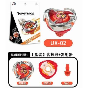 🎁優選🎁  UXBX珍藏系列熱賣爆裂陀螺美多超合金兒童整套