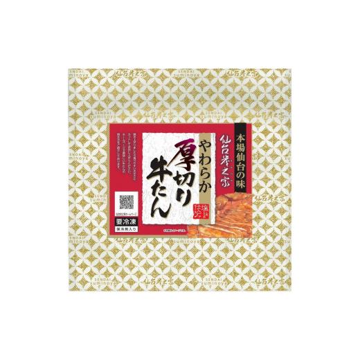 ふるさと納税 宮城県 仙台市 贅沢！ 仙台炭之家 牛たん食べ比べセット！（E）　【 牛タン 惣菜 レトルト たん塩 つくね串 カレー シチュー やわらかい 牛タン…