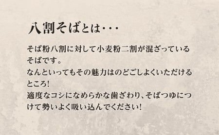 信州八割そば 220g×3袋 長野県 JA上伊那 そば ソバ 蕎麦 長野 長野県産 信州産 年越し 八割 乾麺 国産 コシ おすすめ ※12月10日までのご入金確認分は、年内配送致します。