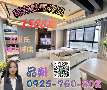 ★稀有釋出★雙璽精裝三房【有巢氏品妍】｜基隆市信義區東光路