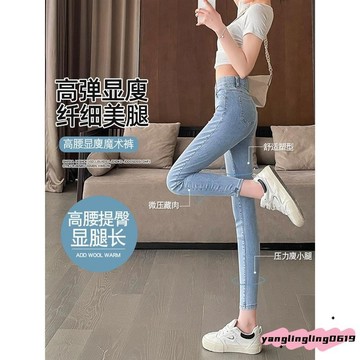 🧊【夏季必備】牛仔褲女 2025春秋冬新款 小個子高腰鉛筆彈力顯瘦緊身窄管褲ｉ