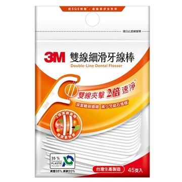 3Ｍ雙線細滑牙線棒－45支
