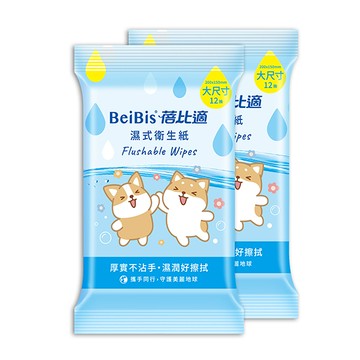 蓓比適-濕式衛生紙 12抽2入組