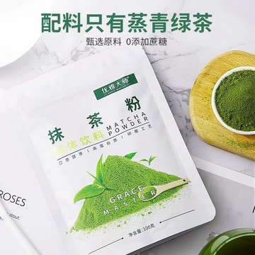 抹茶粉 優雅大師抹茶粉 超級食物 沖飲 袋裝 烘焙沖飲品抹茶拿鐵蛋糕粉