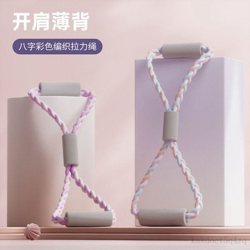 台灣出貨 8字拉力繩 彈力帶 家用 8字拉力器 開肩美背 瘦身塑形神器 健身 女士瑜伽 專業器材 八字繩 手背 瘦手臂