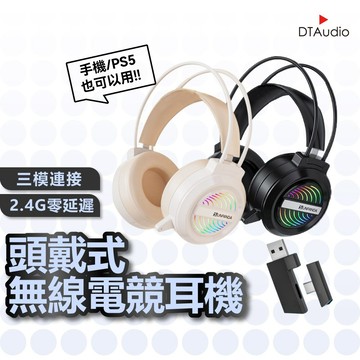 聆翔 頭戴式無線電競耳機 三模連接 電競 2.4GHz 耳罩耳機 藍牙耳機 Type-C 降噪耳麥 聆翔優選店