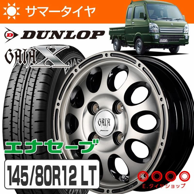 145/80R12 LT ダンロップ エナセーブ VAN01 ガイアクロス 12インチ JWL