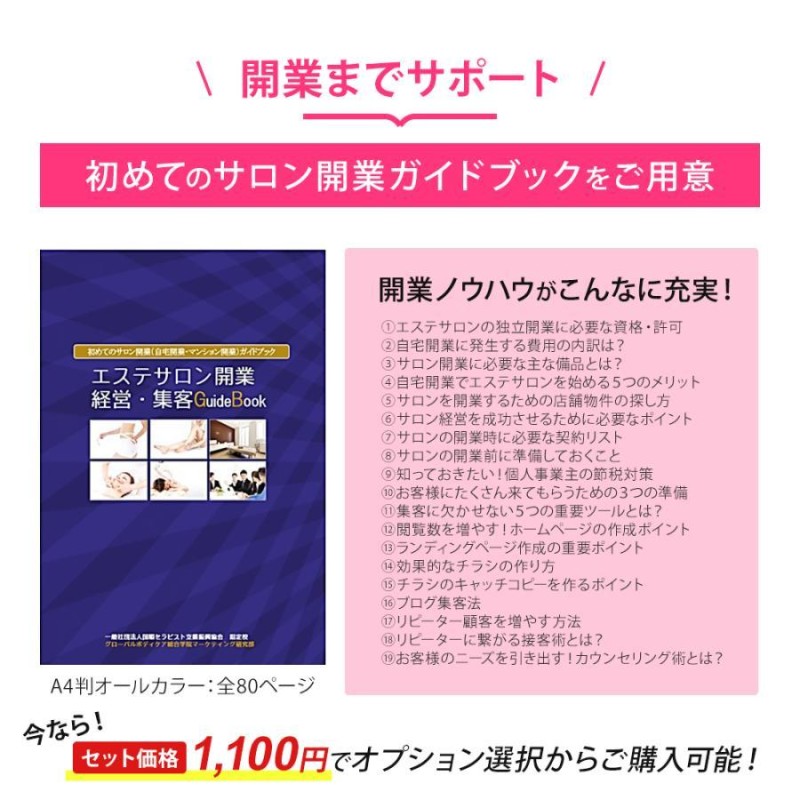 リンパ・ハンドセラピスト Ｗ通信講座 セラピスト セラピー 資格取得 通信教育 教材 セット | LINEブランドカタログ