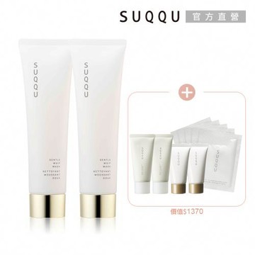 SUQQU 美肌皂霜年終加碼組