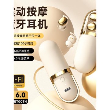 S13美容震動按摩藍牙耳機無線睡眠專用高音質主動降噪耳機