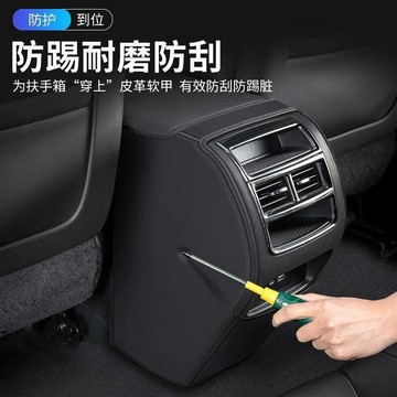 適用奇瑞icar03座椅防踢墊後排椅背磨墊座椅保護貼內飾防護改裝 🛒免運