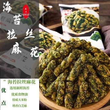 ✿新品熱銷✿ 海苔味 小麻花 零食 小吃 整箱【卡其樂】卡其樂海苔小麻花網紅零食小吃休閒食品爆款充飢夜宵整箱辦公室零食