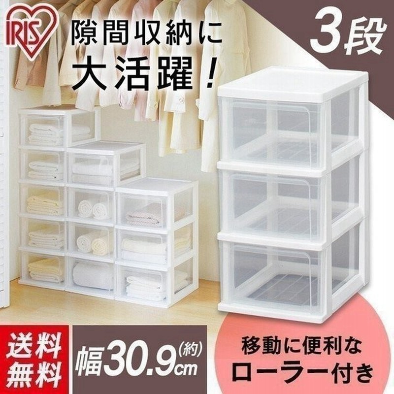 チェスト 収納 完成品 木製 3段 衣類ケース タンス 収納ケース 安い プラスチック アイリスオーヤマ スリムチェスト S 303 通販 Lineポイント最大0 5 Get Lineショッピング