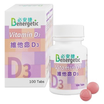 衛肯 必安捷 維他命D3 (4.5UG) 100錠/瓶 憨吉小舖