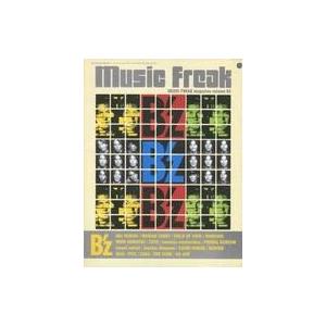 中古音楽雑誌 music Freak magazine 2000年2月号 vol.063