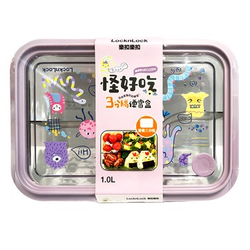 LocknLock 樂扣樂扣 ECOZEN 怪好吃三分隔便當盒 B6C12 1L  紫紫怪 紫色 + 透明色  1個