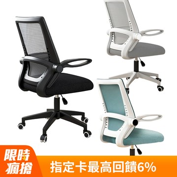 Style 可收式扶手人體工學電腦椅/辦公椅