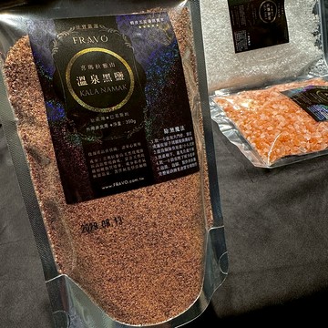 法寶嚴選｜除煞 防惡夢 溫泉黑鹽 ✦ 喜馬拉雅山  淨化空間 辦公室 可沐浴 泡澡 放枕下 放窗邊