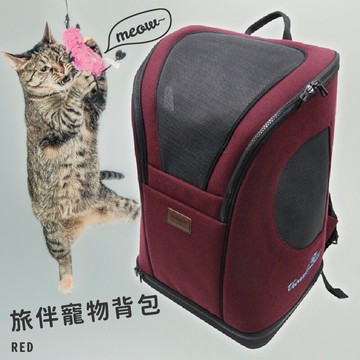 優質推薦"【愛寵】旅伴寵物背包(紅) 超大空間 可背可提 多面透氣網 三色可選 貓狗 寵物包 外出包 太空包 寵物背包