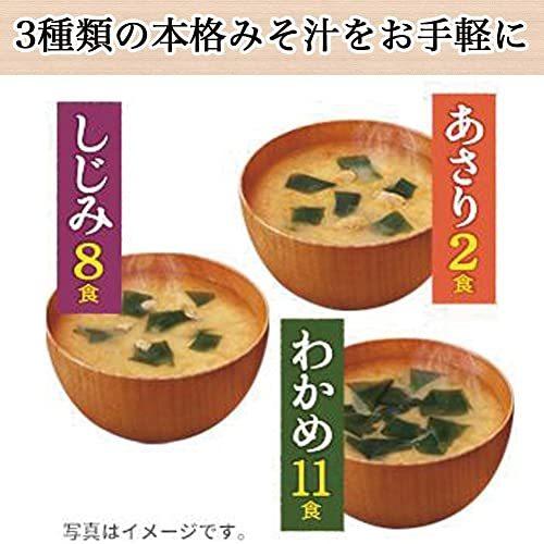 マルコメ 生みそ汁 料亭の味 お徳用 即席味噌汁 21食×10袋