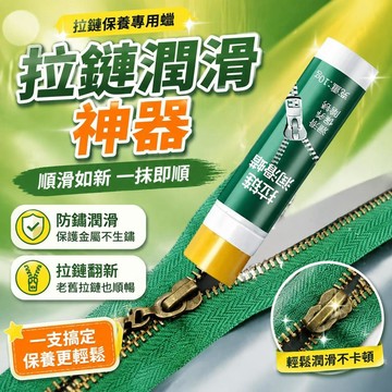 ⚡臺灣直出⚡優選⭐拉鍊潤滑保養專用蠟弦蠟弓弦養護蠟射箭器材養護防起毛過線蠟10g