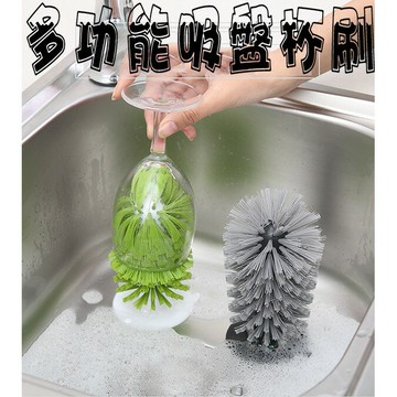 @貨比三家不吃虧@ 無痕吸盤去污清潔杯刷 創意杯刷廚房立式吸盤水槽杯刷 去髒污 廚房多功能用杯刷 酒杯刷 奶瓶清潔刷