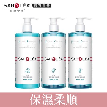 【SAHOLEA森歐黎漾】 水漾薔薇系列  魅力香氛兩洗一護組
