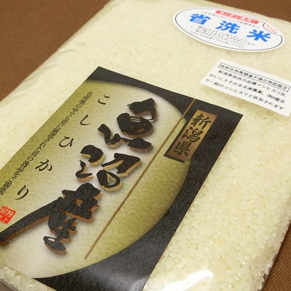 新米 令和5年産 新潟県 魚沼産コシヒカリ 900g 10個セット 検査1等米  景品 賞品 すわげんの省洗米