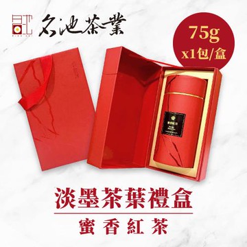 【名池茶業】淡墨茗金18號蜜香紅茶紅玉烏龍茶葉禮盒75gx1罐(共0.125斤)